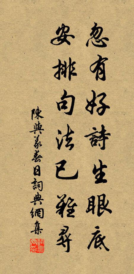 白酒釀來緣好客,黃金散盡為收書 詩詞名句