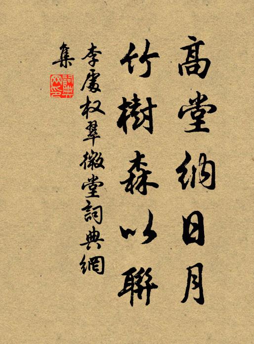 慚逾六百石,愧負五千言 詩詞名句