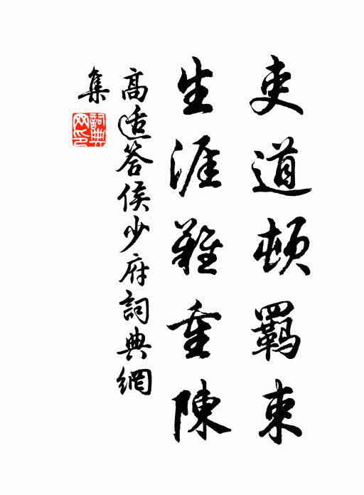 尚冀松椿壽,誰令柱石摧 詩詞名句