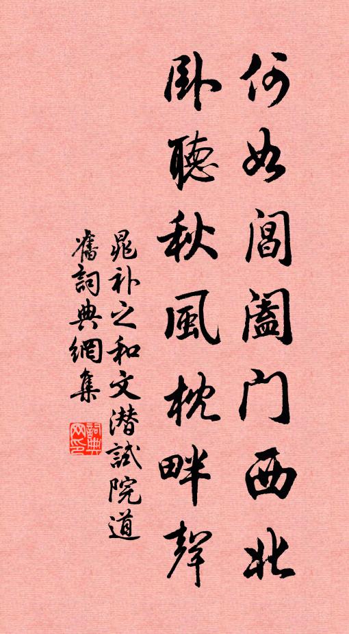 用持智之大柄，靜守道之元樞 詩詞名句