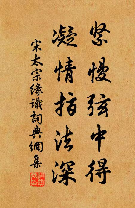 漢語肯隨蠻地改，戰袍猶帶血腥乾 詩詞名句