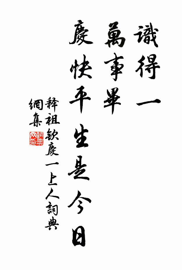 石灘江上一詩仙,家住雙清小有天 詩詞名句