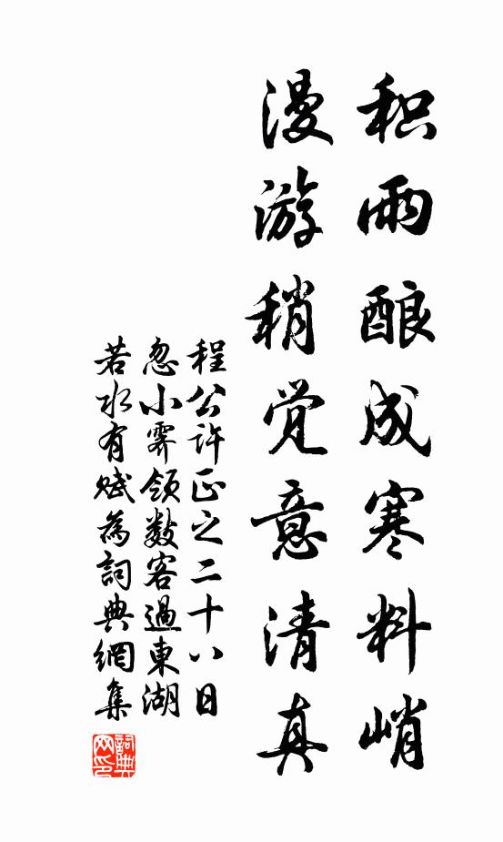 青鞋布襪吾能辦,未覺凡軀羽化難 詩詞名句