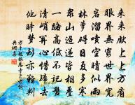 功名常是中年立，忠孝當於晚節全 詩詞名句