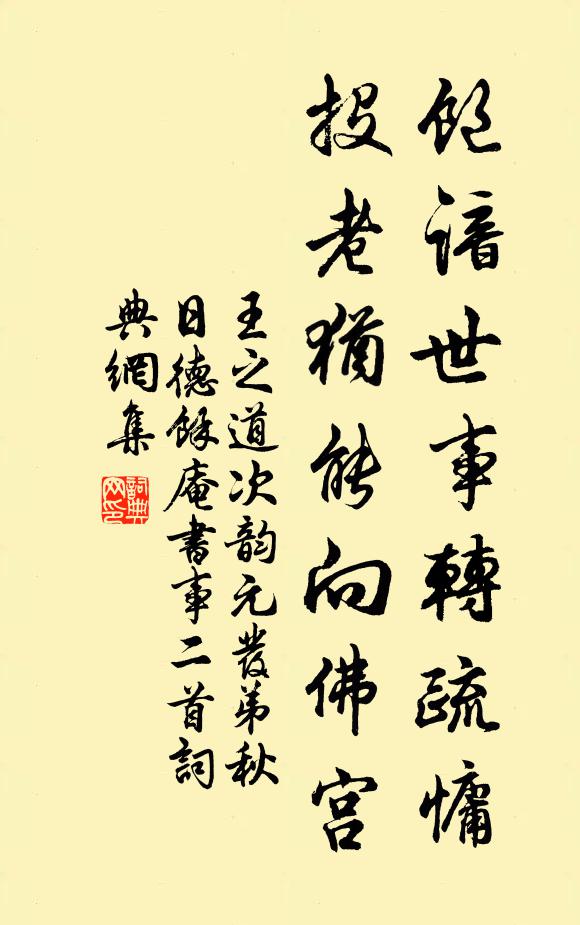 不見裹糧人，欲死者亦屢 詩詞名句