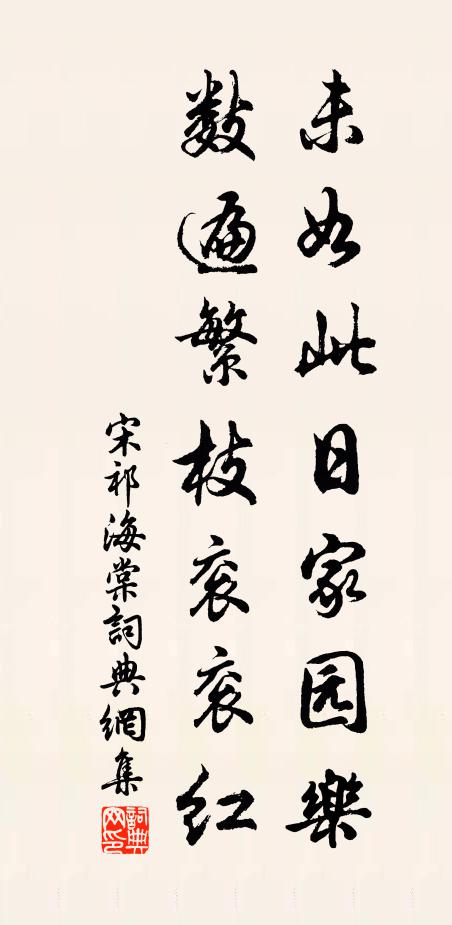 我子在襁褓 詩詞名句