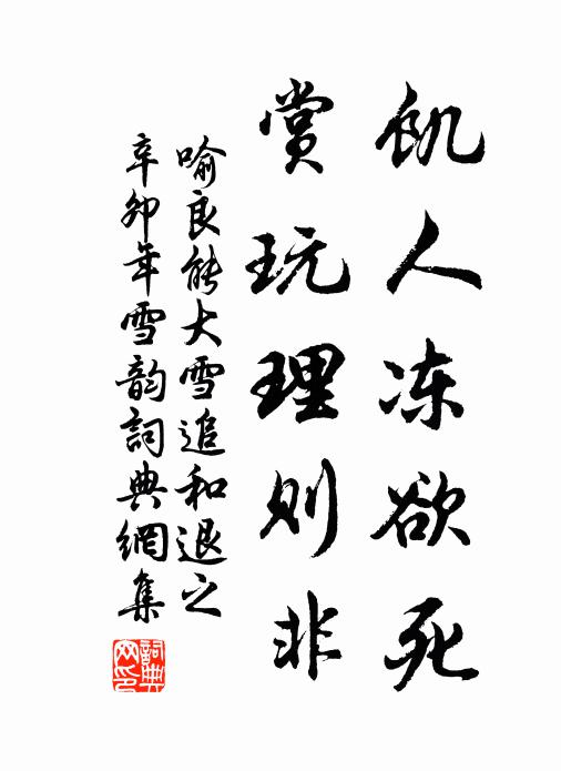 白蟹魚初上市,輕舟無數去乘潮 詩詞名句