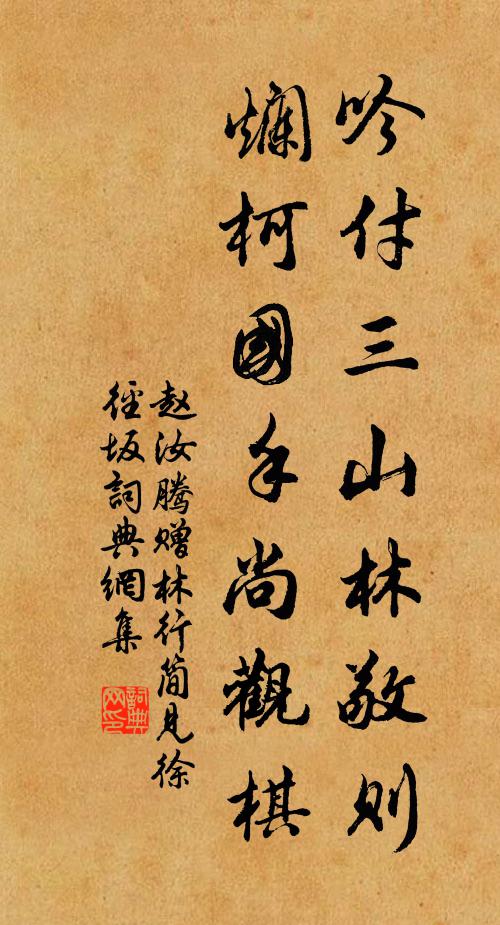 帝臨此書,獵渭懷望 詩詞名句