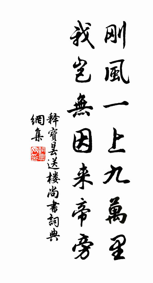 老生便作老生涯，不羨漫花頃刻花 詩詞名句