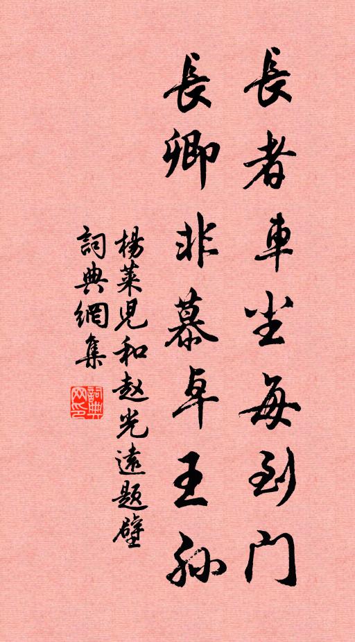 絕交未怪孔方兄，有酒盈樽書滿屋 詩詞名句