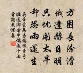 五嶺來庭,三湘清徹 詩詞名句