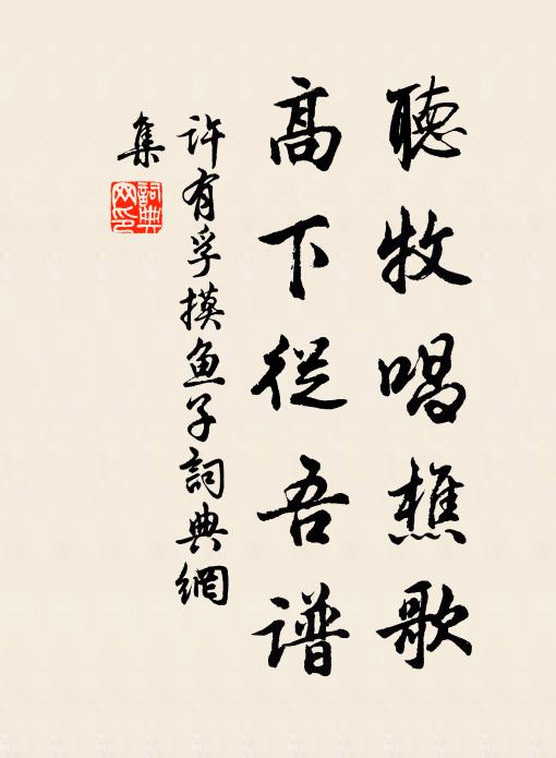 條場歸雲來，宮功不容紓 詩詞名句