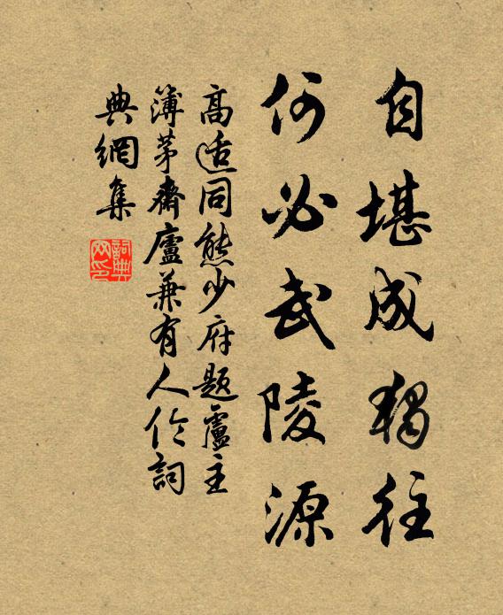 柳枝瘦龍印香字，一襲一日三摩挲 詩詞名句