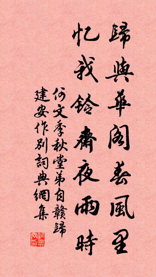 少年夢裡，正窺簾、月浸素肌柔 詩詞名句