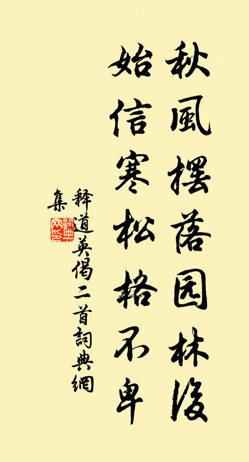 湖上水田人不要,誰來買我畫中山 詩詞名句