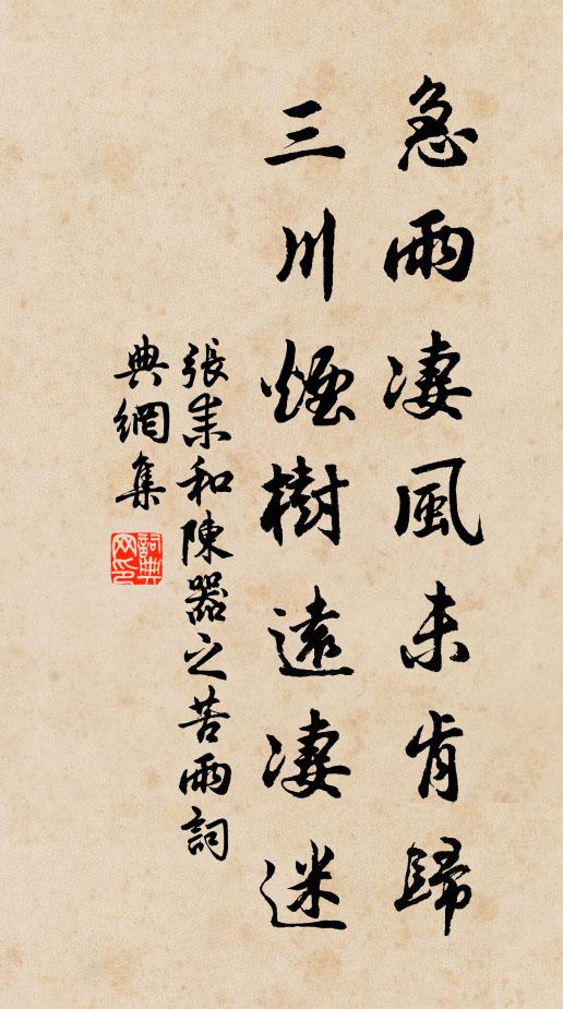 聖烈謨肇我加邦，鉅編詔後總宏綱 詩詞名句