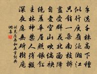 歲寒堂三題其三松風閣原文_歲寒堂三題其三松風閣的賞析_古詩文