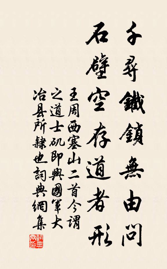 雖傳古人聲，不識古人意 詩詞名句