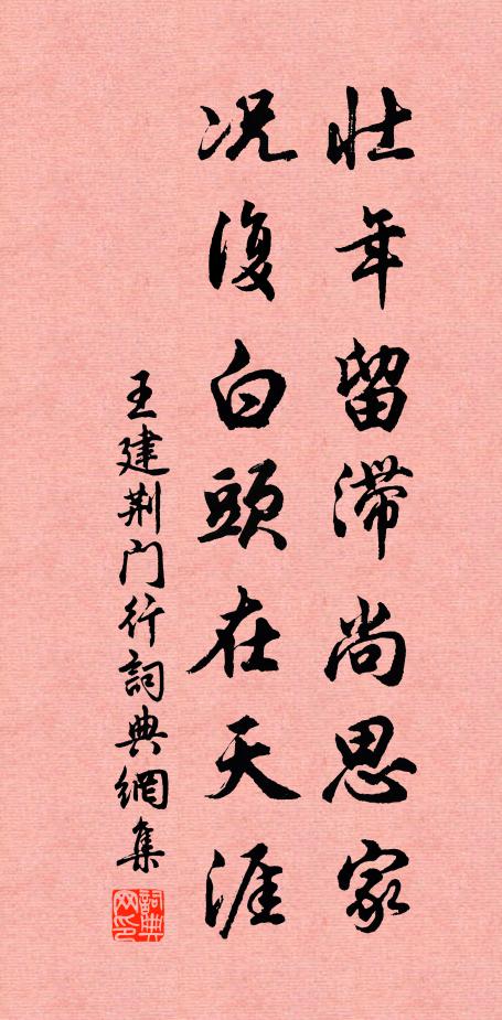 天宗如用禱,致雨定時哉 詩詞名句