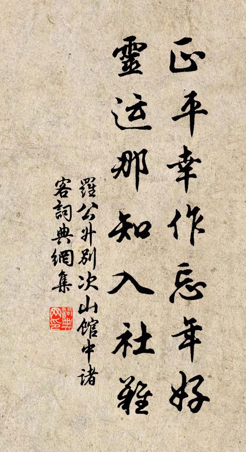 喚紅袖佳人分藕絲 詩詞名句