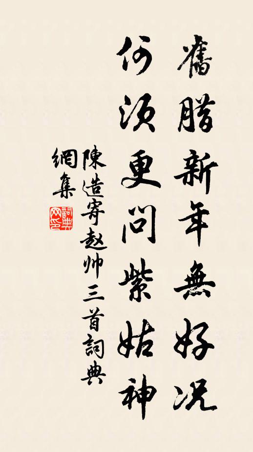 魏文侯與虞人期獵 詩詞名句