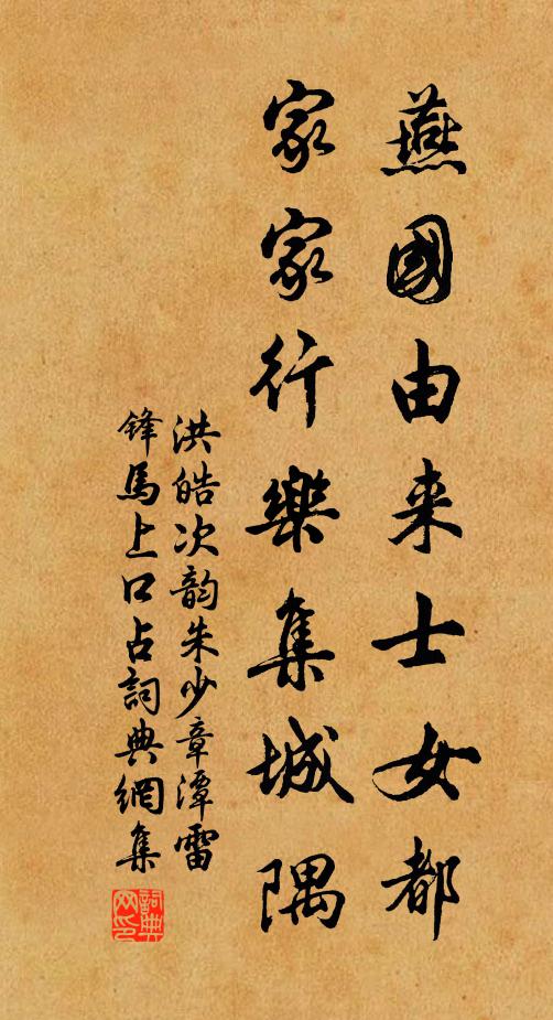 五賊奔亡,三屍逃遁,表里無蹤跡 詩詞名句