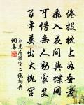 治世之音豈淪謝，淫哇已極返和清 詩詞名句