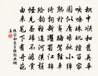 次韻和次道學士獻贈留台吳侍郎洛水泛舟之作原文_次韻和次道學士獻贈留台吳侍郎洛水泛舟之作的賞析_古詩文