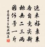 樹藏秋色老，禽帶夕陽歸 詩詞名句