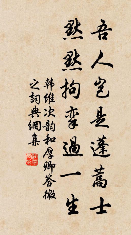 只知問俗求民瘼，卻愧經旬臥癉天 詩詞名句