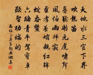 范德孺須筆裒諸工佳者共成十枝分送原文_范德孺須筆裒諸工佳者共成十枝分送的賞析_古詩文