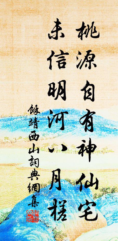 五千餘歲歷史古,光焰相續何繩繩 詩詞名句