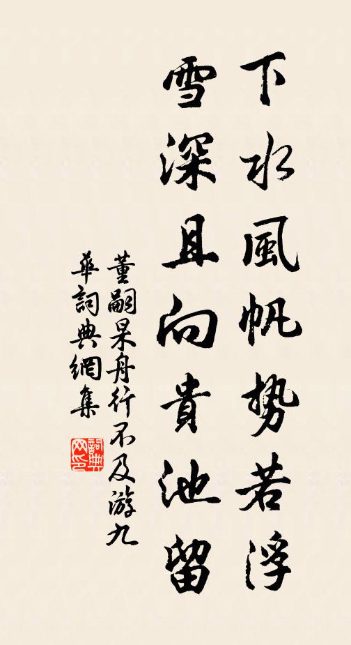 前年道轘轅,直上嵩嶺背 詩詞名句