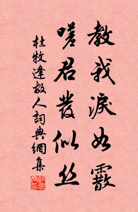 盈盈待學春花靨，人面年年如故 詩詞名句