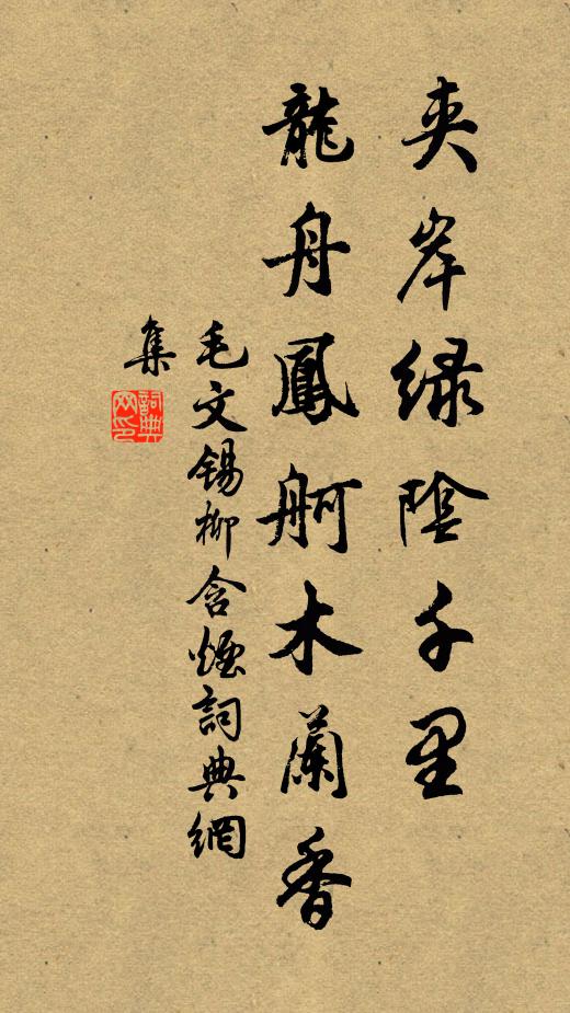 毛文錫的名句_毛文錫的詩詞名句_詩詞名句