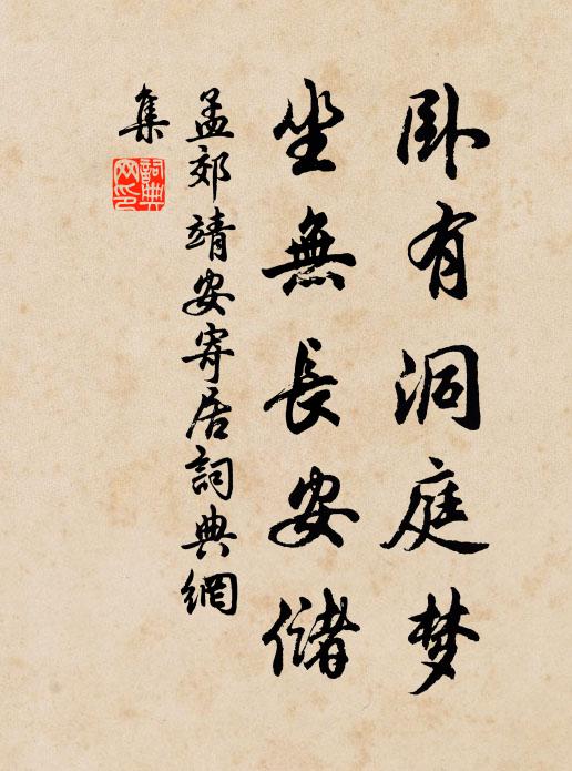 偷生貧是福，真病藥難醫 詩詞名句