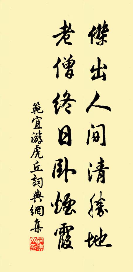 等閒天易涼炎 詩詞名句