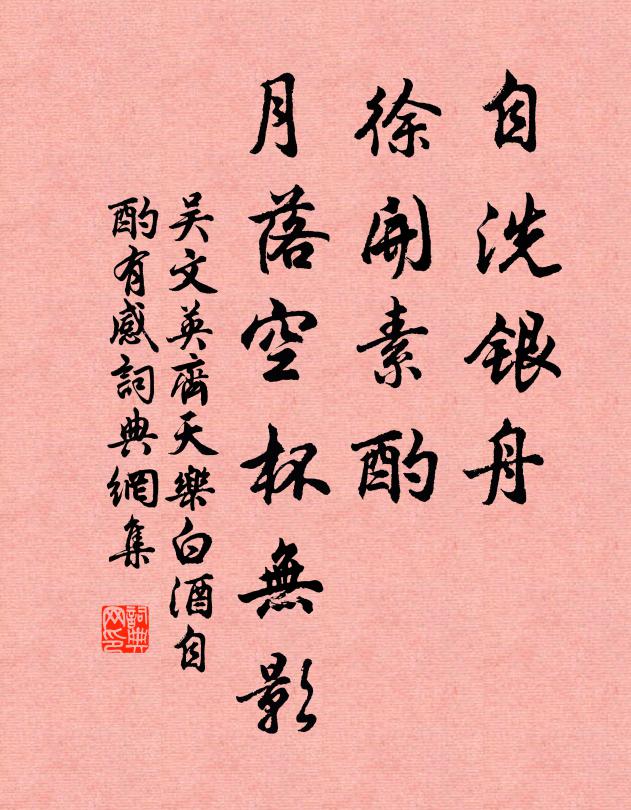 晁子發讜言,聖功諒難亞 詩詞名句