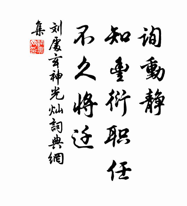 望夫一望幾千年,蒼蘚何曾似翠鈿 詩詞名句