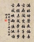 醉書僧壁原文_醉書僧壁的賞析_古詩文