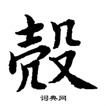 水島修三寫的殼