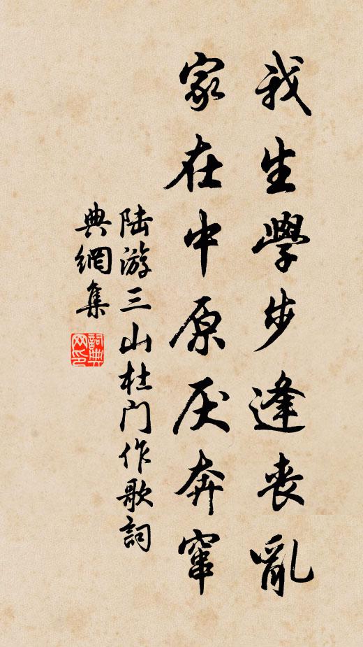 為長心易憂,早孤意常傷 詩詞名句