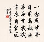 人煙寒橘柚,秋色老梧桐。 詩詞名句