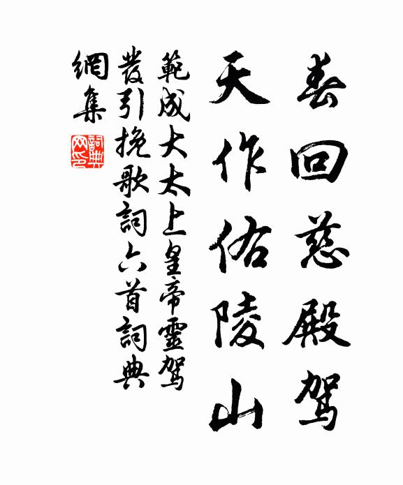 不容巴國戀深仁,使節朝馳詔墨新 詩詞名句