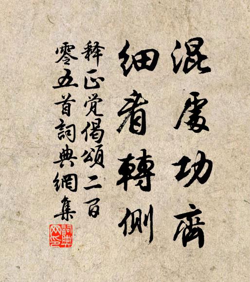 大運自盈縮 詩詞名句