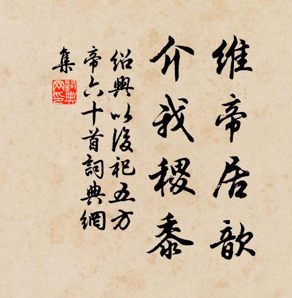 不忘相拋白社一歲長，浮我杜舉須十觴 詩詞名句