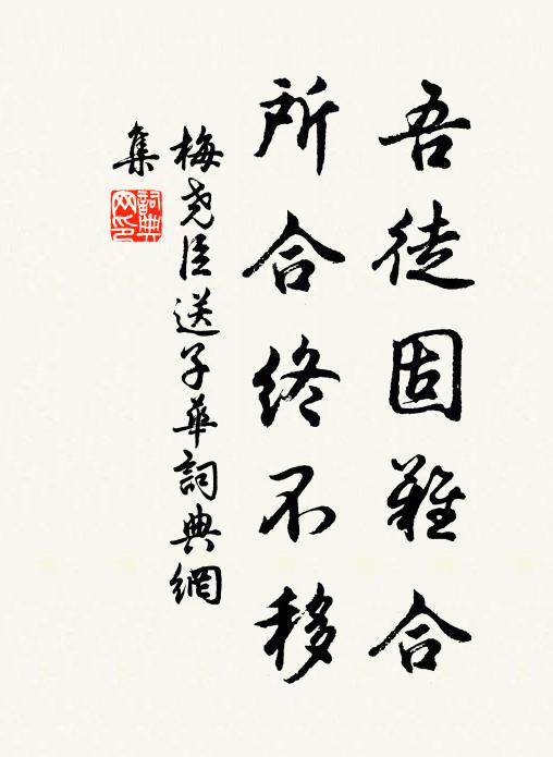 悔前非、改行方便 詩詞名句