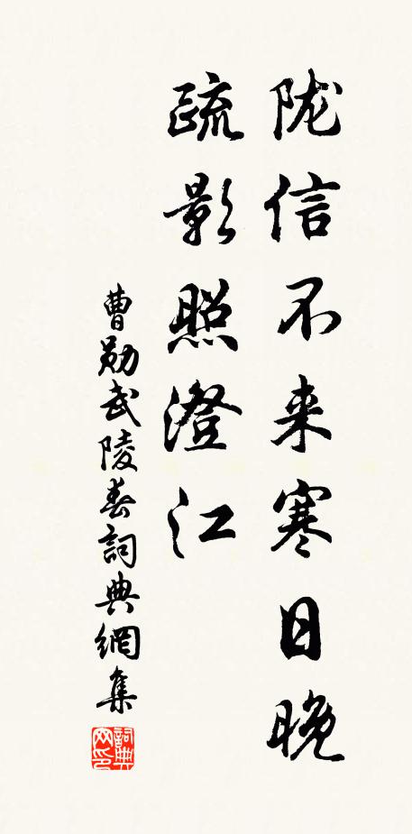 虛幻里自作羈縻 詩詞名句