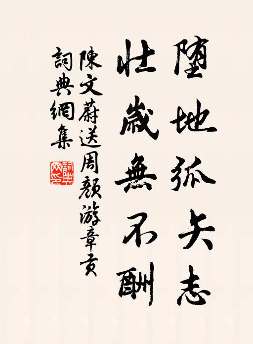 君是純陽派,神清性亦真 詩詞名句