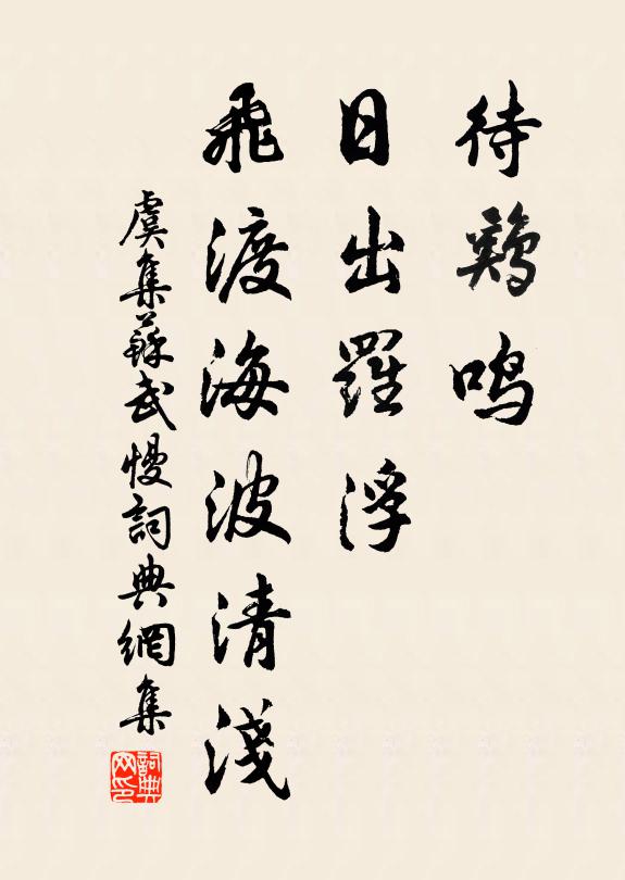 朝市不足問，君臣隨草根 詩詞名句